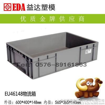 EDA益達 廠家直銷 歐標物流箱EU46148 周轉箱 物流箱 塑料 箱圖片_高清圖_細節圖-臺州市益達汽車內飾件 -