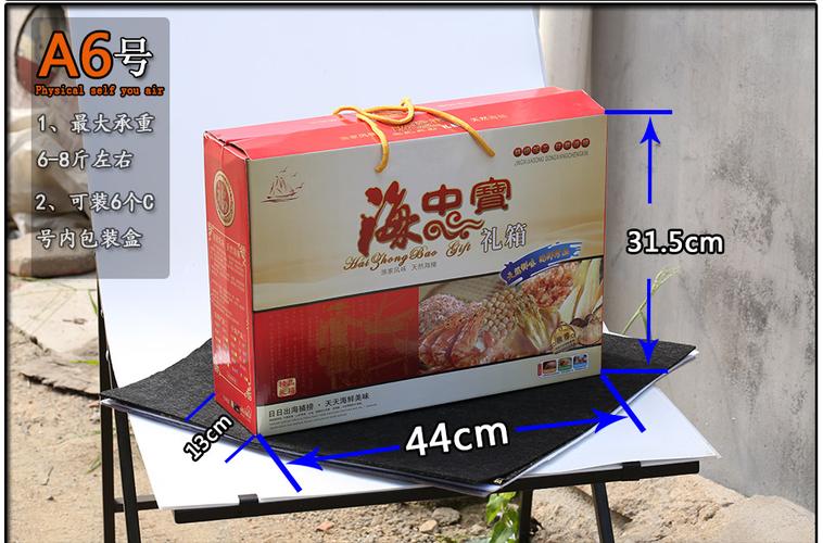 海鮮禮盒大禮包手提袋內(nèi)包裝盒海產(chǎn)品包裝箱大禮盒海味盒紙箱批發(fā)